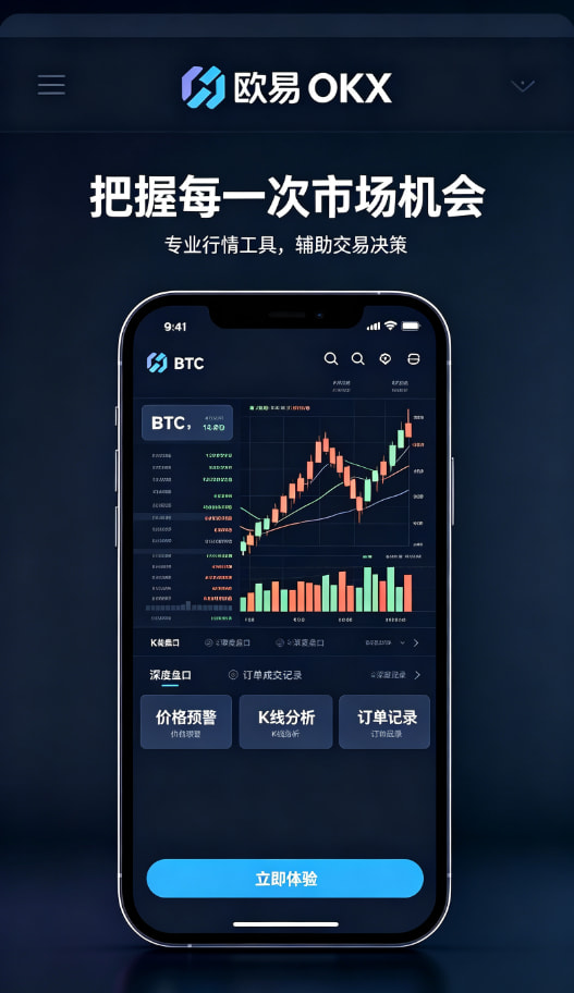 欧交易所APP资产安全管理